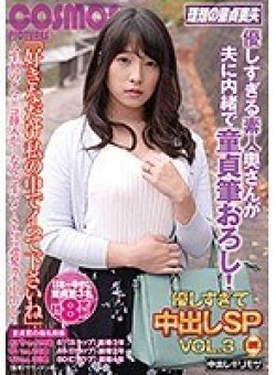 HAWA-132 Thumbnail Image