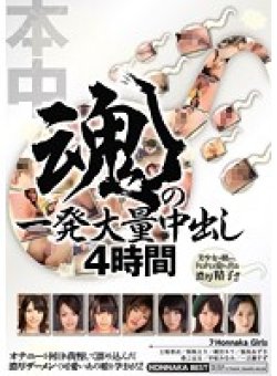 HNDB-056 Thumbnail Image