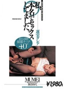 OBT-001 Thumbnail Image