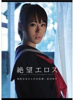 ZBES-041 Thumbnail Image