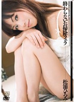 DV-1163 Thumbnail Image