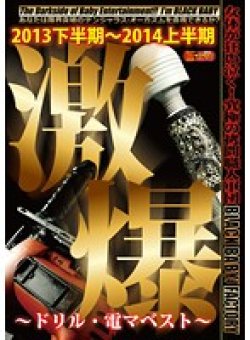 DXDB-015 Thumbnail Image