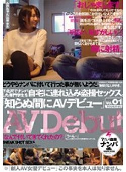 NNPJ-005 Thumbnail Image