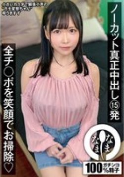NAMH-057 Thumbnail Image