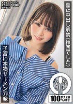 NAMH-013 Thumbnail Image