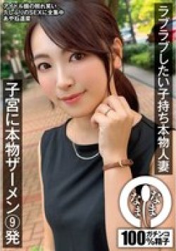 NAMH-026 Thumbnail Image