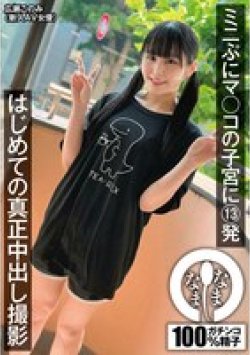 NAMH-021 Thumbnail Image