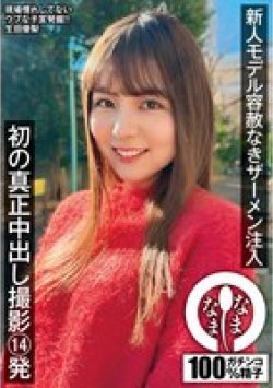 NAMH-035 Thumbnail Image