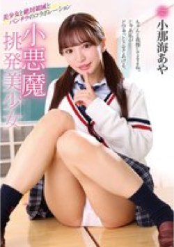 MMUS-088 Thumbnail Image