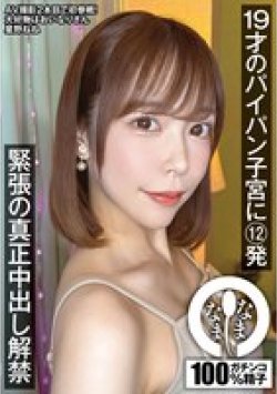 NAMH-047 Thumbnail Image
