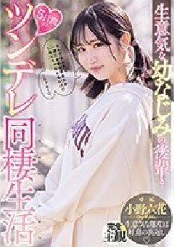 MIDE-937 Thumbnail Image