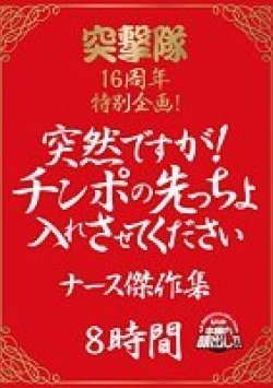 REZD-119 サムネイル画像