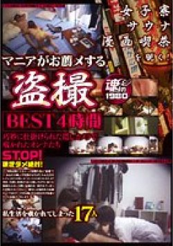 SGSR-027 Thumbnail Image