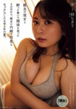 YUJ-027 Thumbnail Image