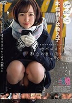 ZOCM-034 Thumbnail Image