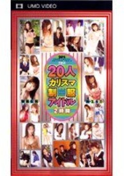 TPS-014 Thumbnail Image