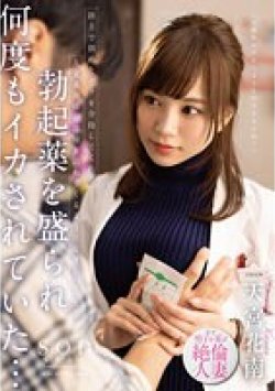 STARS-919 Thumbnail Image