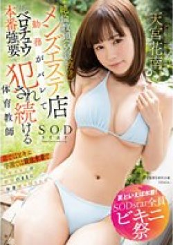 STARS-897 Thumbnail Image