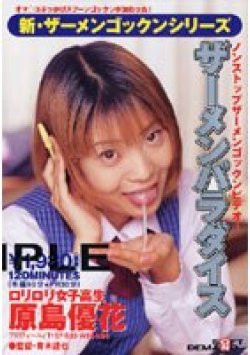 ATZ-013 Thumbnail Image