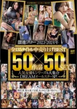MBYD-409 Thumbnail Image