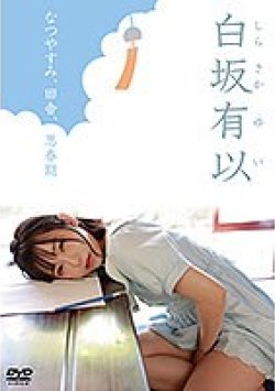 PRBY-077 サムネイル画像