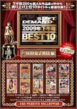 SDDL-472 Thumbnail Image