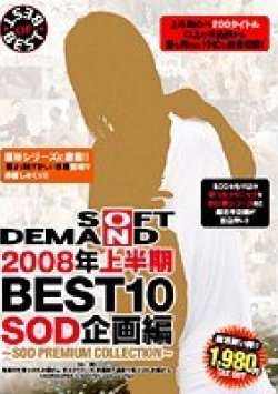 SDDL-443 Thumbnail Image