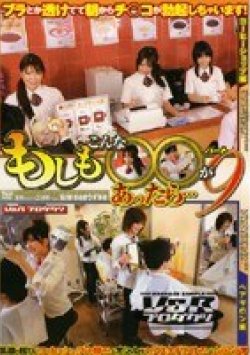 VSPDS-241 Thumbnail Image