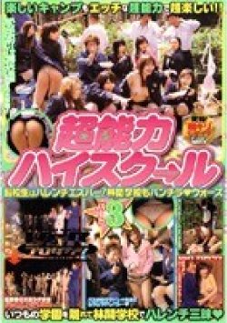VSPDS-162 Thumbnail Image