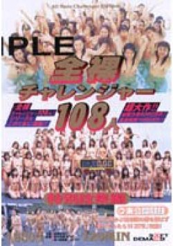 SDDL-153 Thumbnail Image