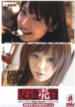 SGOMS-004 Thumbnail Image