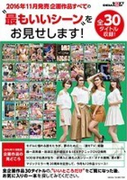 SDDL-493 Thumbnail Image