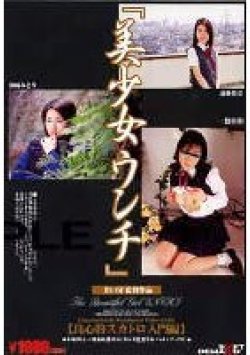SDDL-056 Thumbnail Image