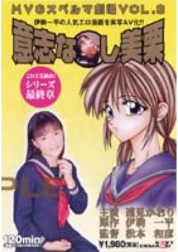 SDDL-159 Thumbnail Image