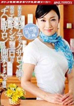 VSPDS-368 Thumbnail Image