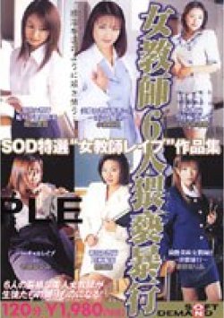 SDV-003 Thumbnail Image