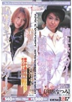 SDDL-227 Thumbnail Image