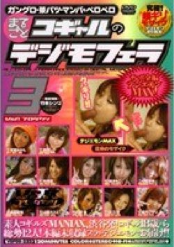 VSPDS-222 Thumbnail Image