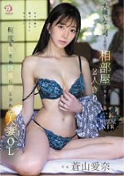 DLDSS-253 Thumbnail Image