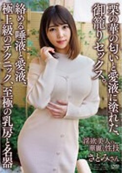 APAA-387 Thumbnail Image