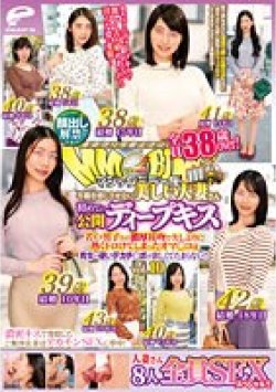 DVMM-055 Thumbnail Image