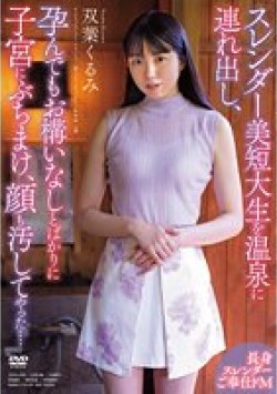 APAA-393 Thumbnail Image