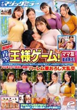 DVMM-093 Thumbnail Image