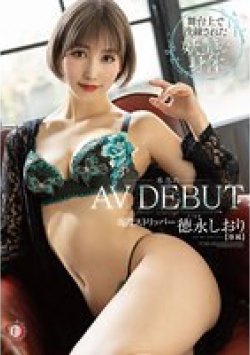 DLDSS-098 サムネイル画像