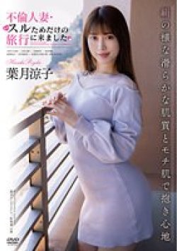 APAA-384 Thumbnail Image