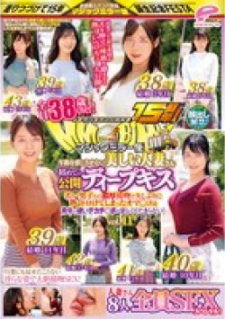 DVMM-167 Thumbnail Image