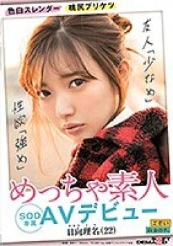 EMOIS-002 Thumbnail Image
