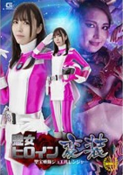 GHOV-20 Thumbnail Image