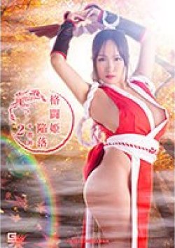 GHNU-63 Thumbnail Image