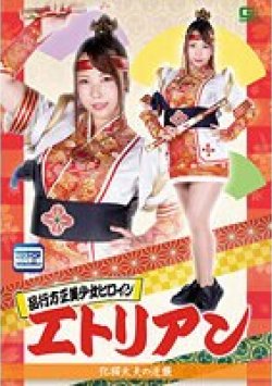 GHOV-49 Thumbnail Image